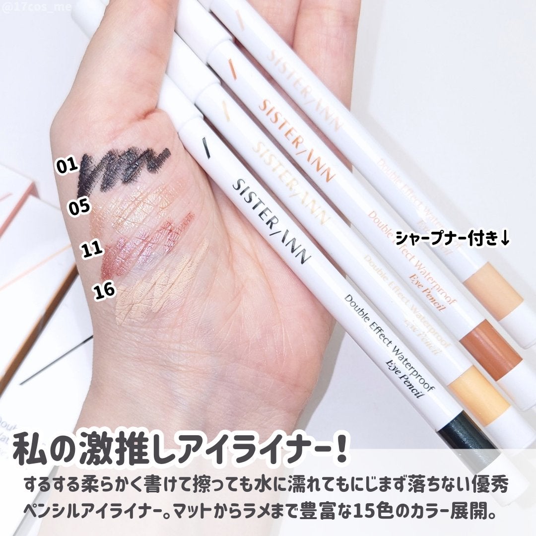 ウォータープルーフペンシルアイライナー/SISTER ANN/ペンシルアイライナーを使ったクチコミ(2枚目)