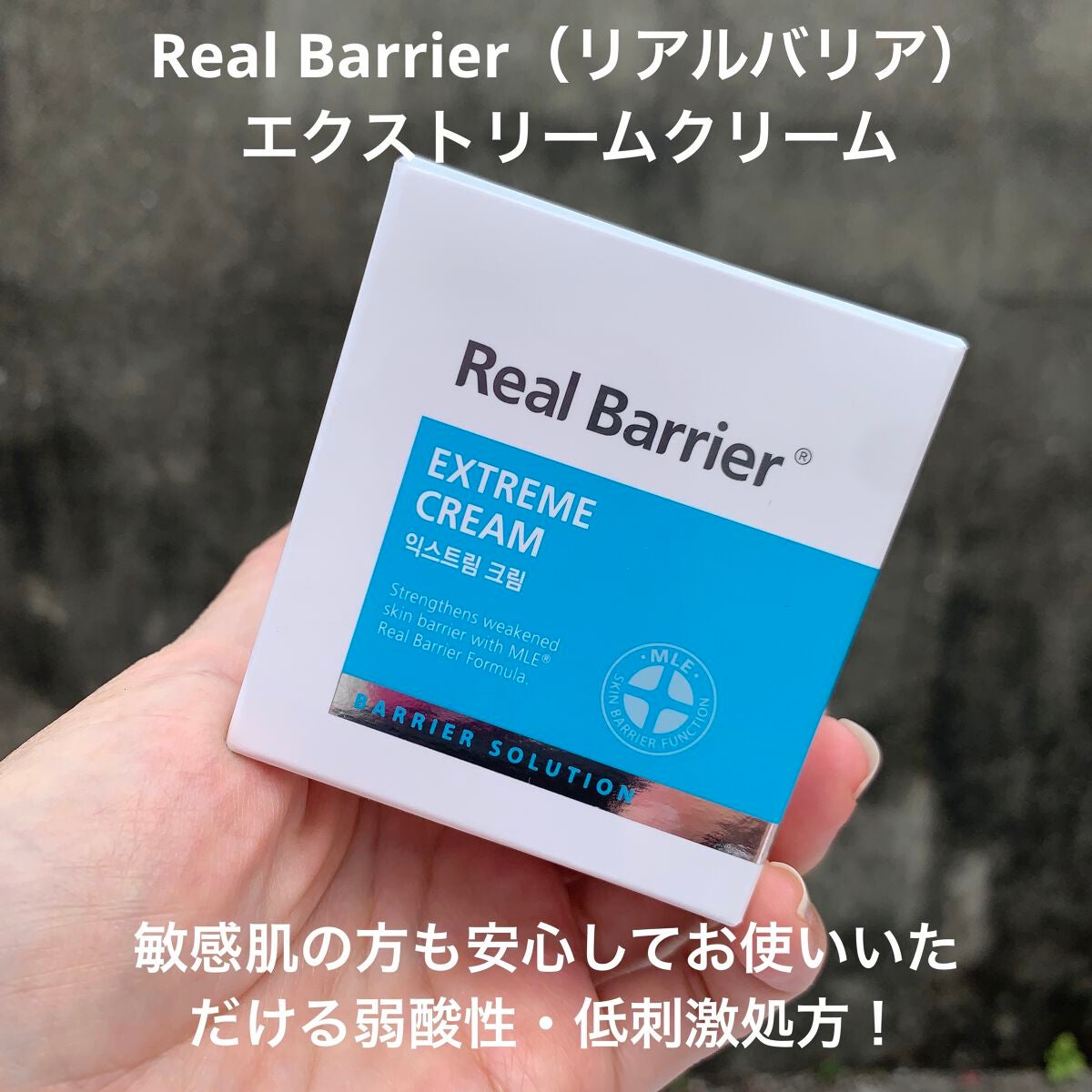 リアルバリア エクストリームクリーム オリジナル/Real Barrier/フェイスクリームを使ったクチコミ(2枚目)