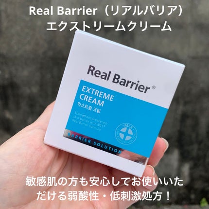リアルバリア エクストリームクリーム オリジナル/Real Barrier/フェイスクリームを使ったクチコミ(2枚目)