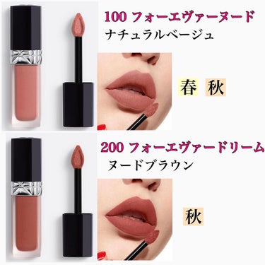 カラリスト☆*°モカママ on LIPS 「【ルージュディオールフォーエヴァーリキッド】ディオールの人気リ..」（2枚目）