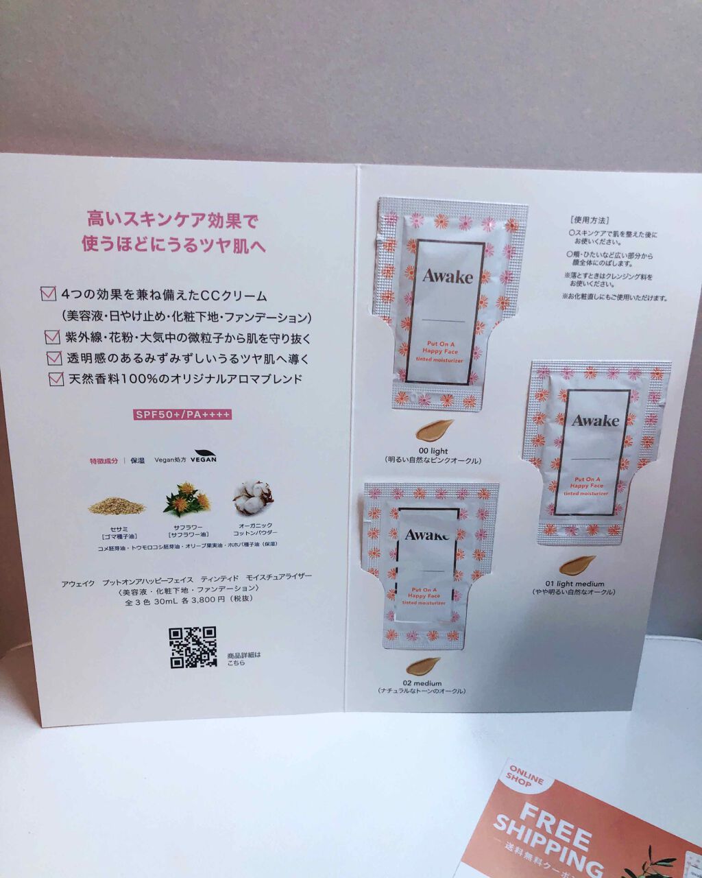 プットオンアハッピーフェイス ティンティド モイスチュアライザー/Awake/CCクリームを使ったクチコミ(2枚目)