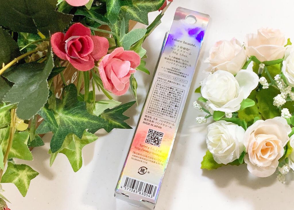 ヒト幹細胞ハンドクリーム/educe beaute/ハンドクリームを使ったクチコミ(4枚目)