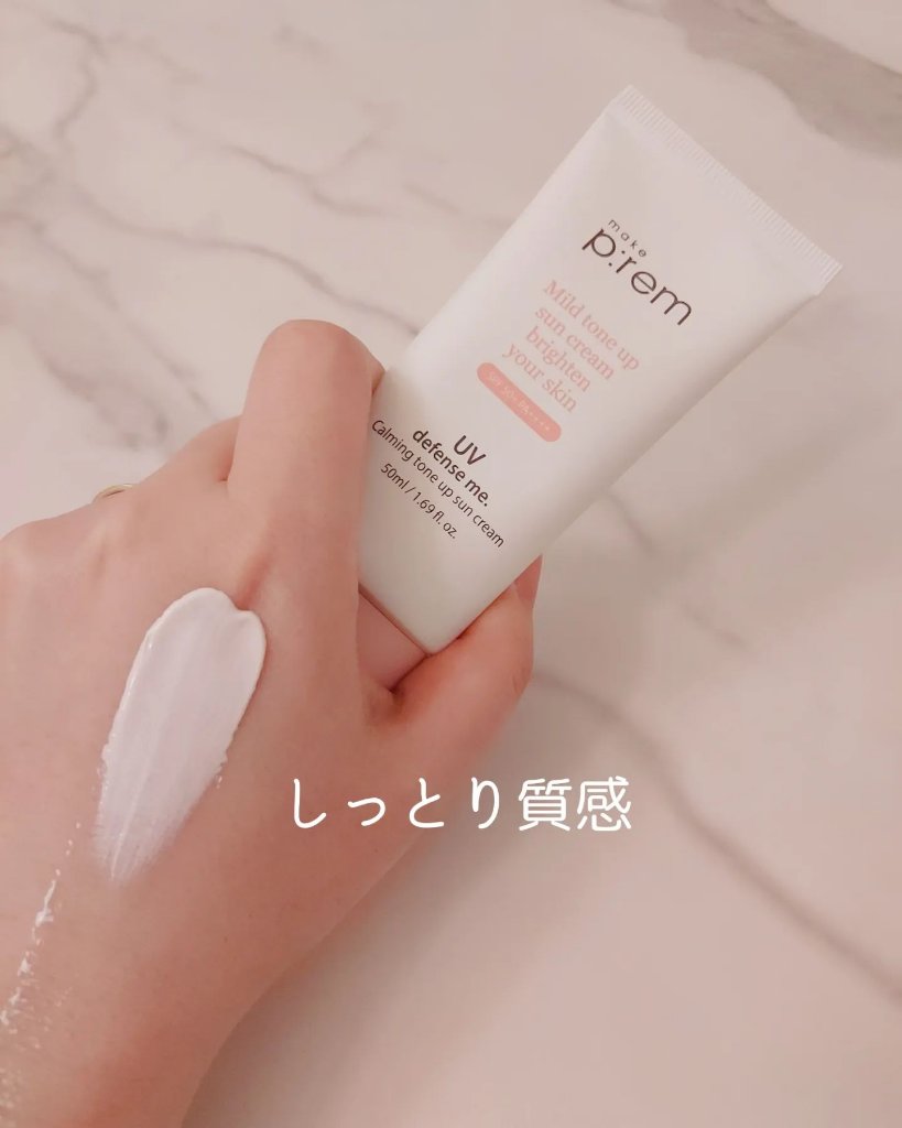 UVディフェンスミー カーミングトーンアップサンクリーム/make prem/日焼け止めクリームを使ったクチコミ（3枚目）