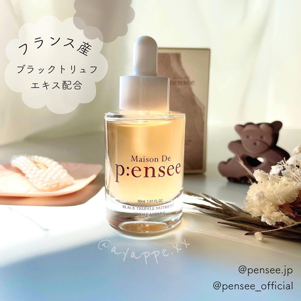 BLACK TRUFFLE NUTRIENT GHOST AMPULE/Maison De P:ensee/美容液を使ったクチコミ（1枚目）