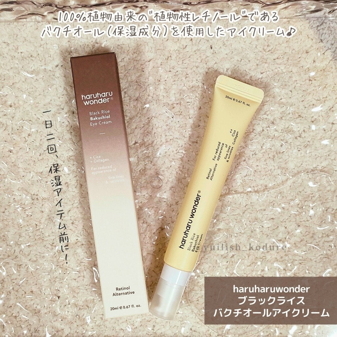 ブラックライス モイスチャー ディープクレンジングオイル/haruharu wonder/オイルクレンジングを使ったクチコミ(4枚目)