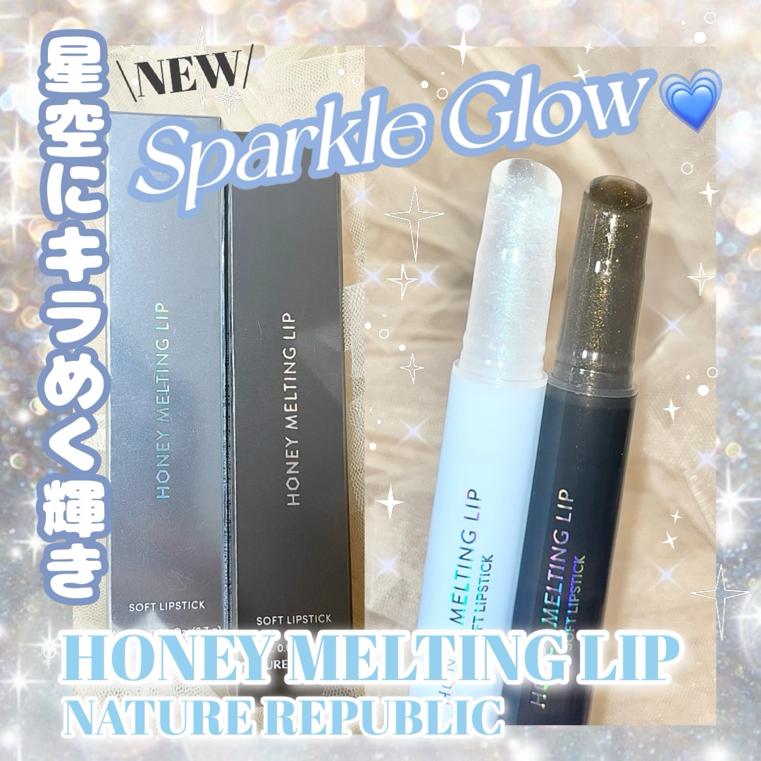 ハニーメルティングリップ/ネイチャーリパブリック/口紅を使ったクチコミ（1枚目）