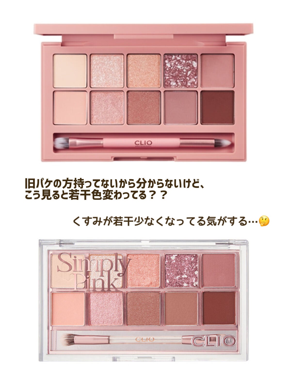 プロ アイ パレット/CLIO/アイシャドウパレットを使ったクチコミ(2枚目)