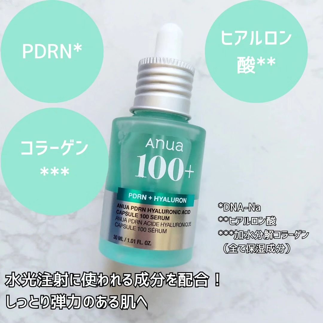新品 Anua アヌア 美容液 ＆ クリーム 6点セット セラミド PDRN 2024年冬新作美容液】PDRNヒアルロン酸カプセル100セラム｜Anua