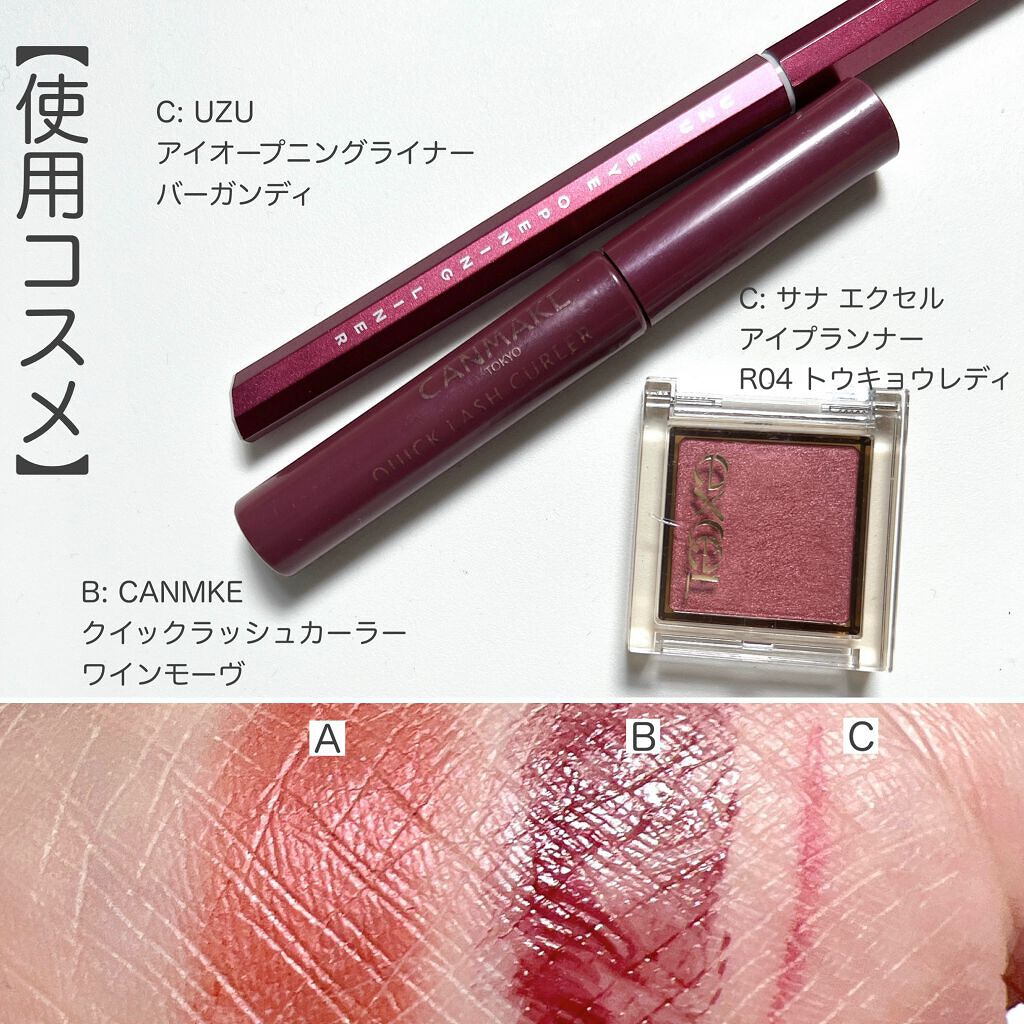 クイックラッシュカーラー/キャンメイク/マスカラ下地を使ったクチコミ（2枚目）