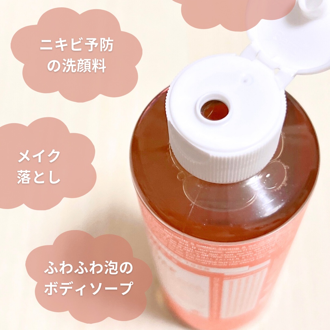 マジックソープ ティートゥリー 237ml/ドクターブロナー/ボディソープを使ったクチコミ（2枚目）