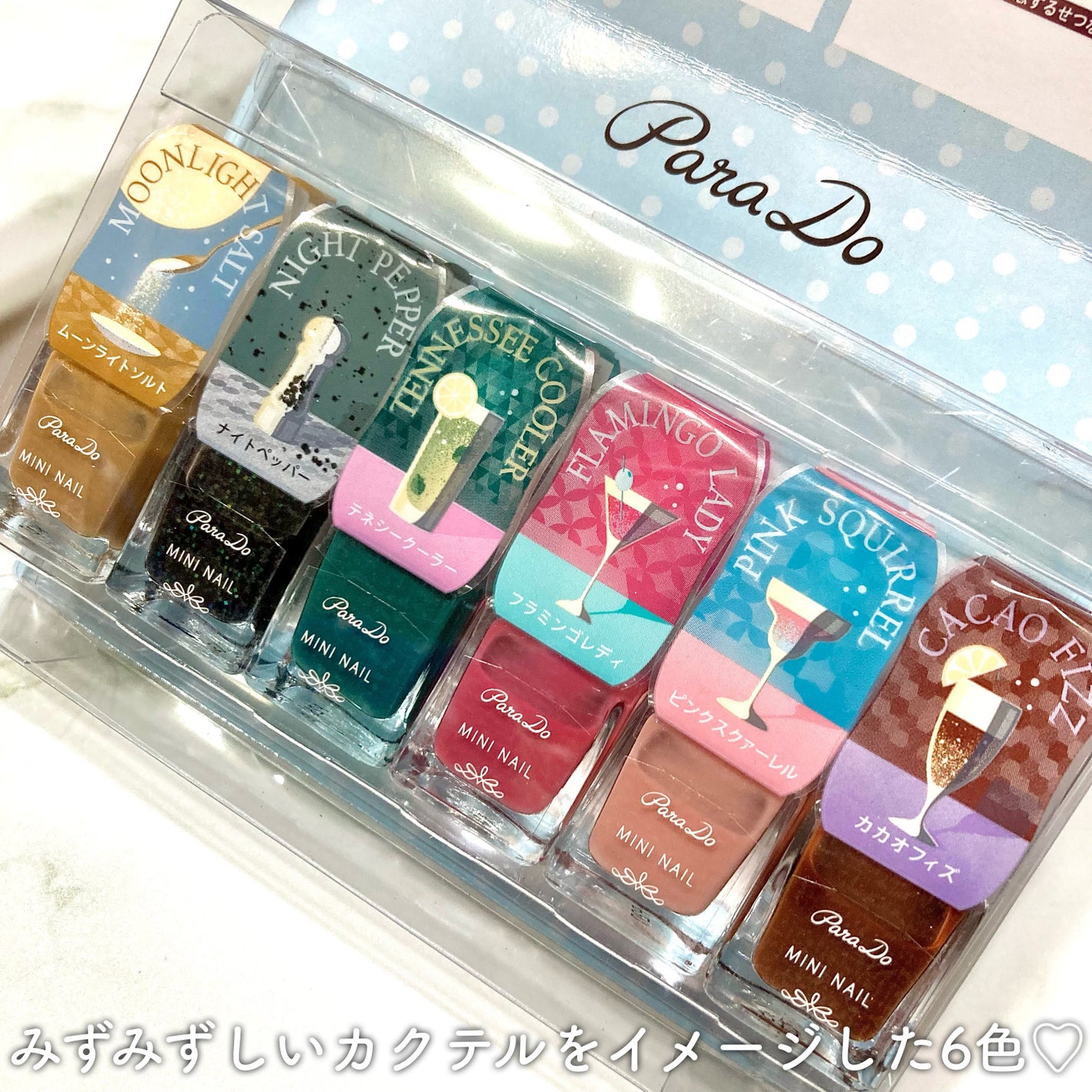 ミニネイル/パラドゥ/マニキュアを使ったクチコミ(2枚目)