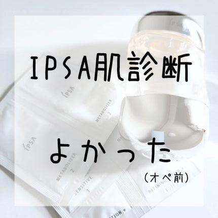 ザ・タイムR アクア/IPSA/化粧水を使ったクチコミ(1枚目)
