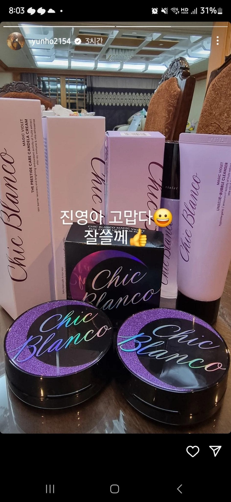 パーフェクトカバーオーロラバームクッション/Chic Blanco/その他ファンデーションを使ったクチコミ(5枚目)