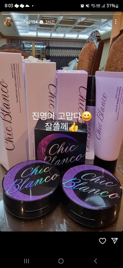 パーフェクトカバーオーロラバームクッション/Chic Blanco/その他ファンデーションを使ったクチコミ(5枚目)