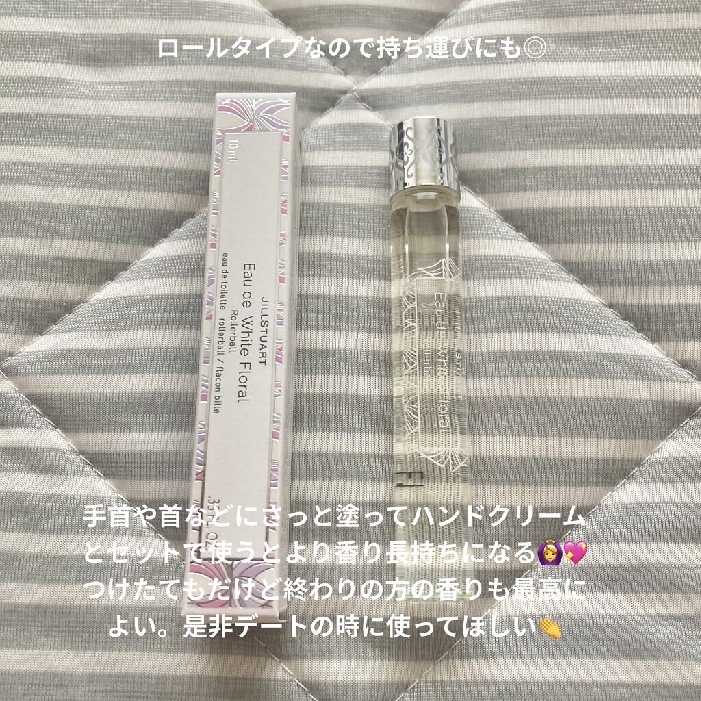 ジルスチュアート オード ホワイトフローラル/JILL STUART/香水(レディース)を使ったクチコミ（3枚目）