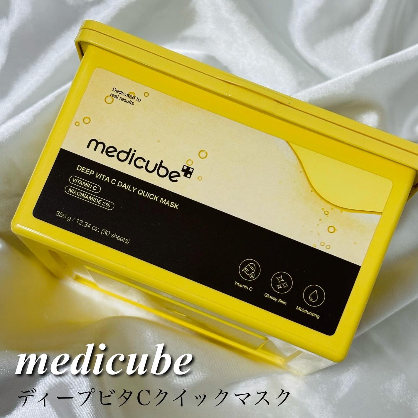 ディープ ビタC デイリー クイック マスク/MEDICUBE/シートマスク・パックを使ったクチコミ(2枚目)
