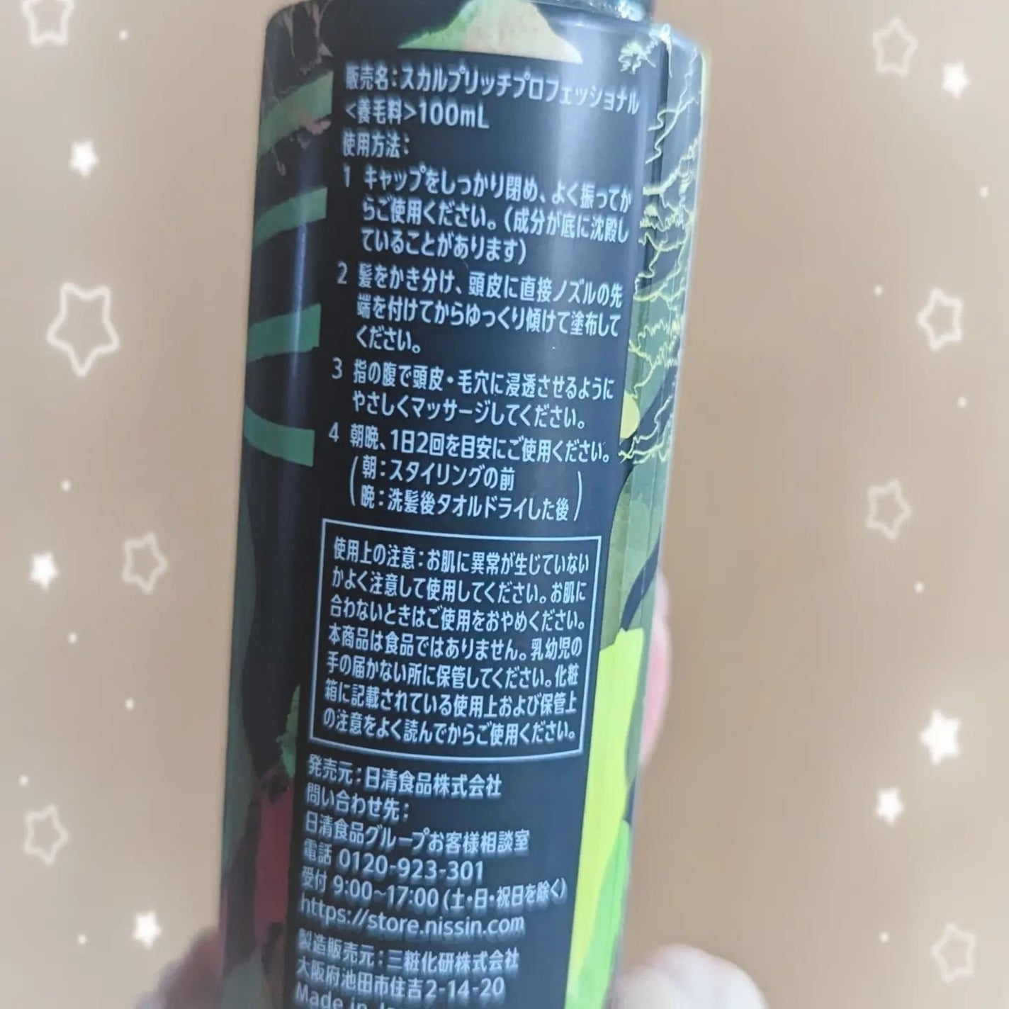 スカルプリッチ プロフェッショナル/日清食品/頭皮ローションを使ったクチコミ(3枚目)