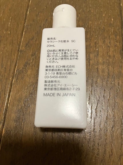 タイムレスリペア 未来肌おためしセット/CELASEEQ/スキンケアキットを使ったクチコミ(4枚目)