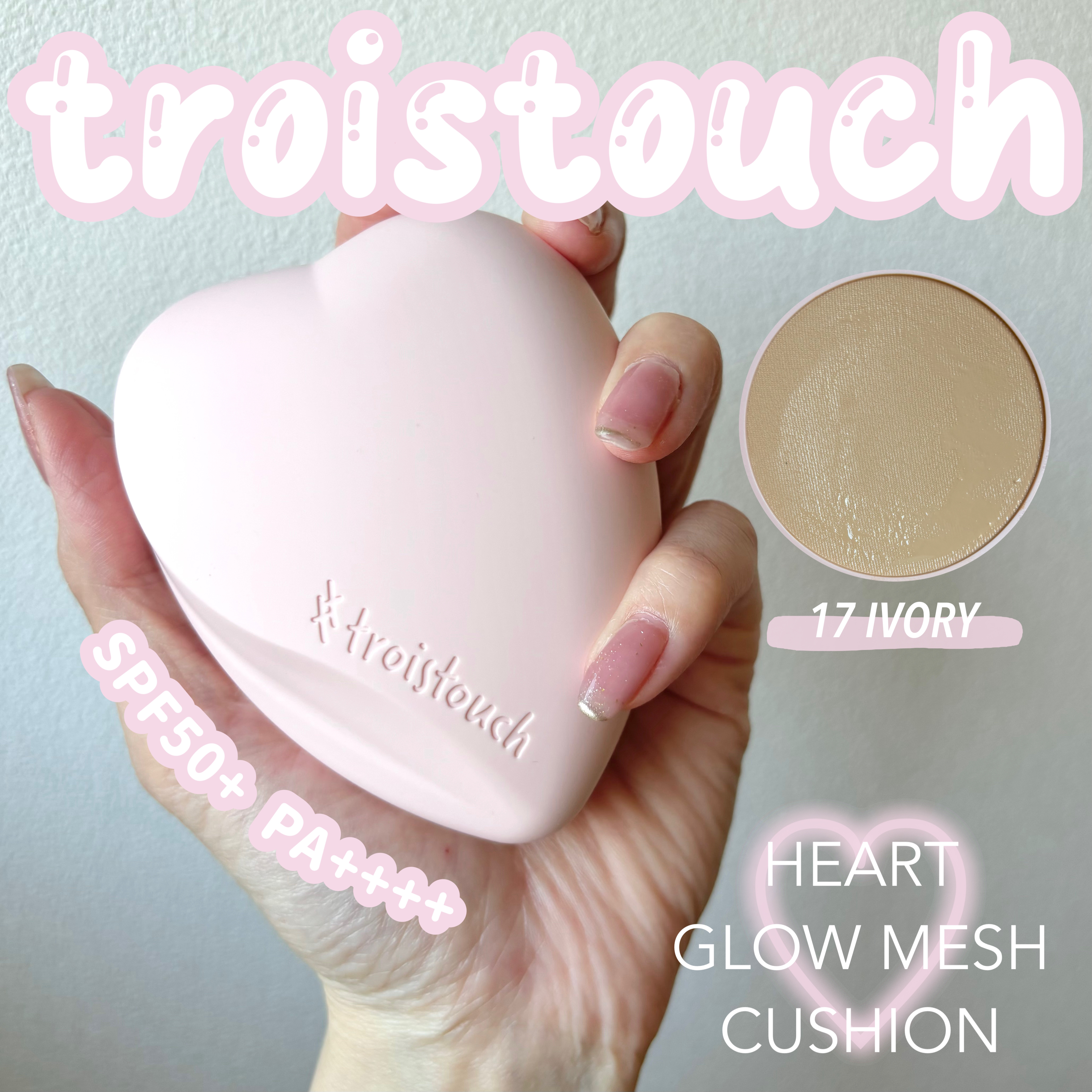 トワタッチ ハートクッション グロウメッシュ/troistouch/クッションファンデーションを使ったクチコミ（1枚目）