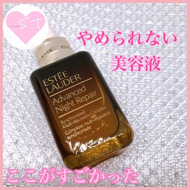 アドバンス ナイト リペア SMR コンプレックス/ESTEE LAUDER/美容液を使ったクチコミ（1枚目）