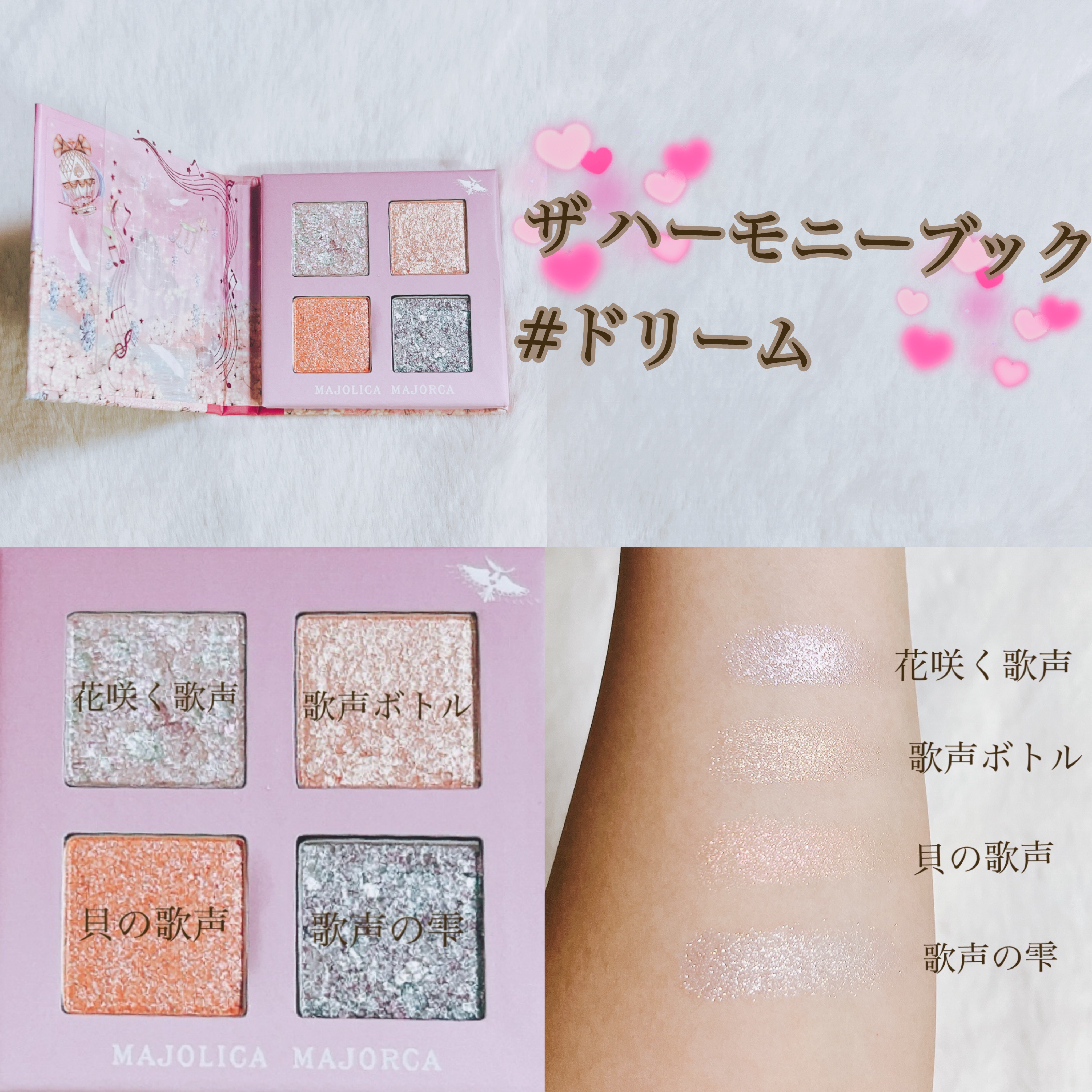 MAJOLICA MAJORCA マジョリピアドレッサーボックスのクチコミ「⁡
MAJOLICA MAJORCA
マジョリピアドレッサーボックス
⁡
ザ ハーモニーブック.....」（3枚目）