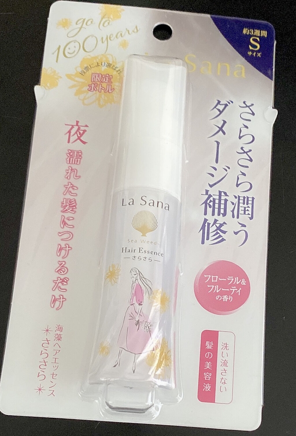 海藻 ヘア エッセンス さらさら/ラサーナ/ヘアオイルを使ったクチコミ（2枚目）