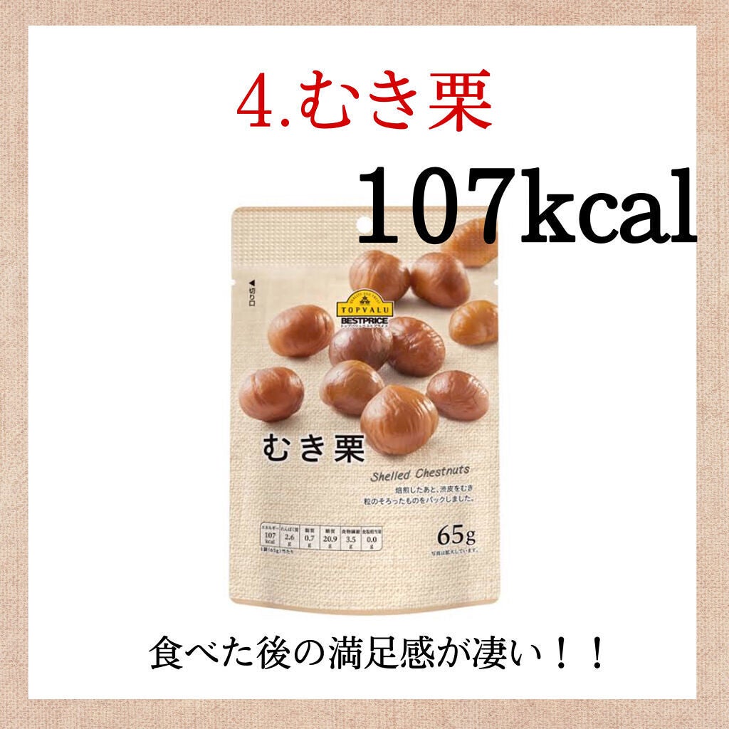 あや on LIPS 「「罪悪感なく食べたい!!」いつも私が食べてる美味しい低カロリー..」(6枚目)