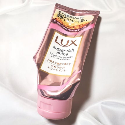 スーパーリッチシャイン ストレート&ビューティー うねりケアトリートメント/LUX/洗い流すヘアトリートメントを使ったクチコミ(1枚目)
