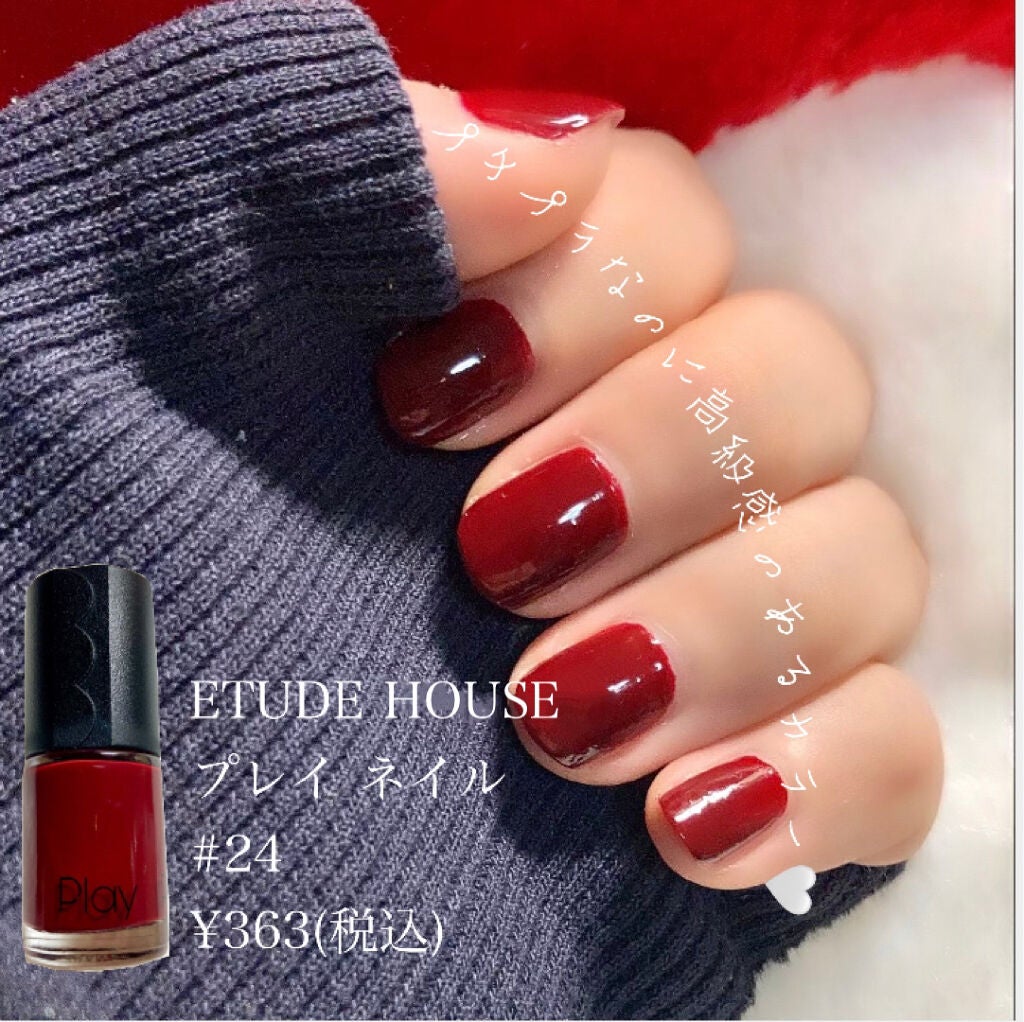 プレイネイル/ETUDE/マニキュアを使ったクチコミ(2枚目)