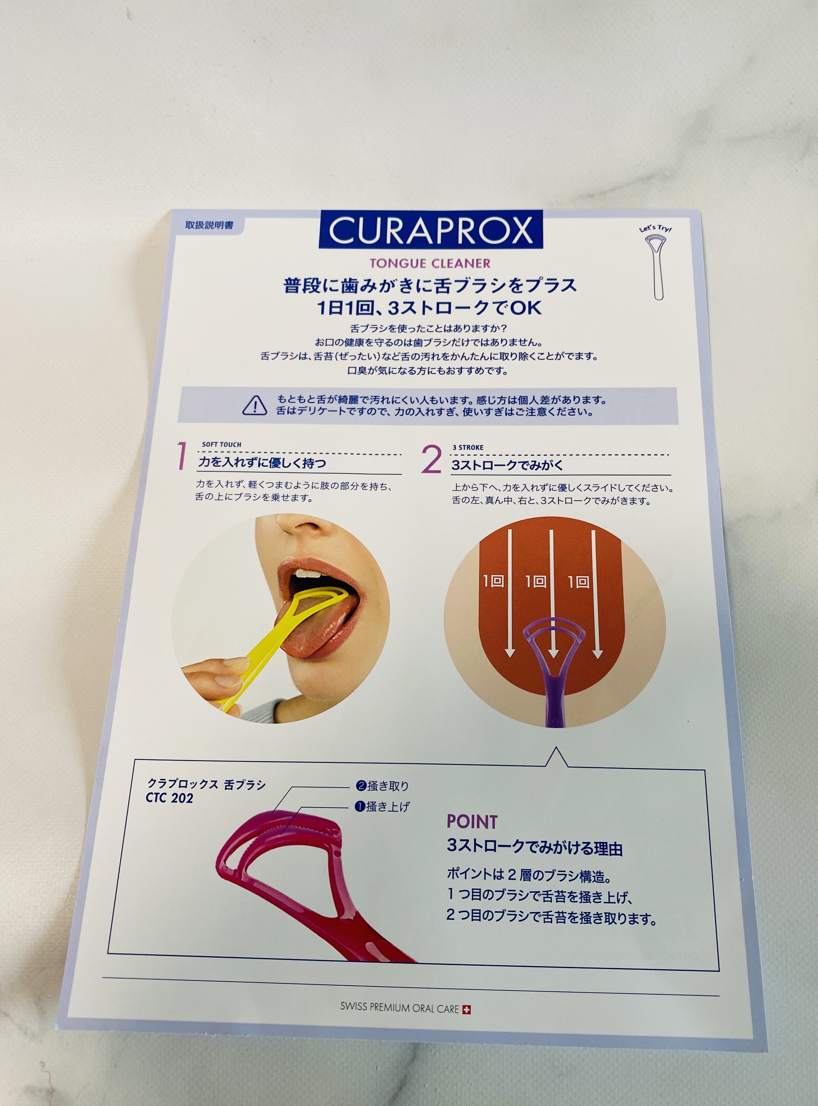 舌ブラシ/CURAPROX/歯ブラシを使ったクチコミ（2枚目）