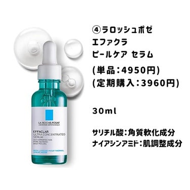 タカミスキンピール/タカミ/ブースター・導入液を使ったクチコミ（6枚目）