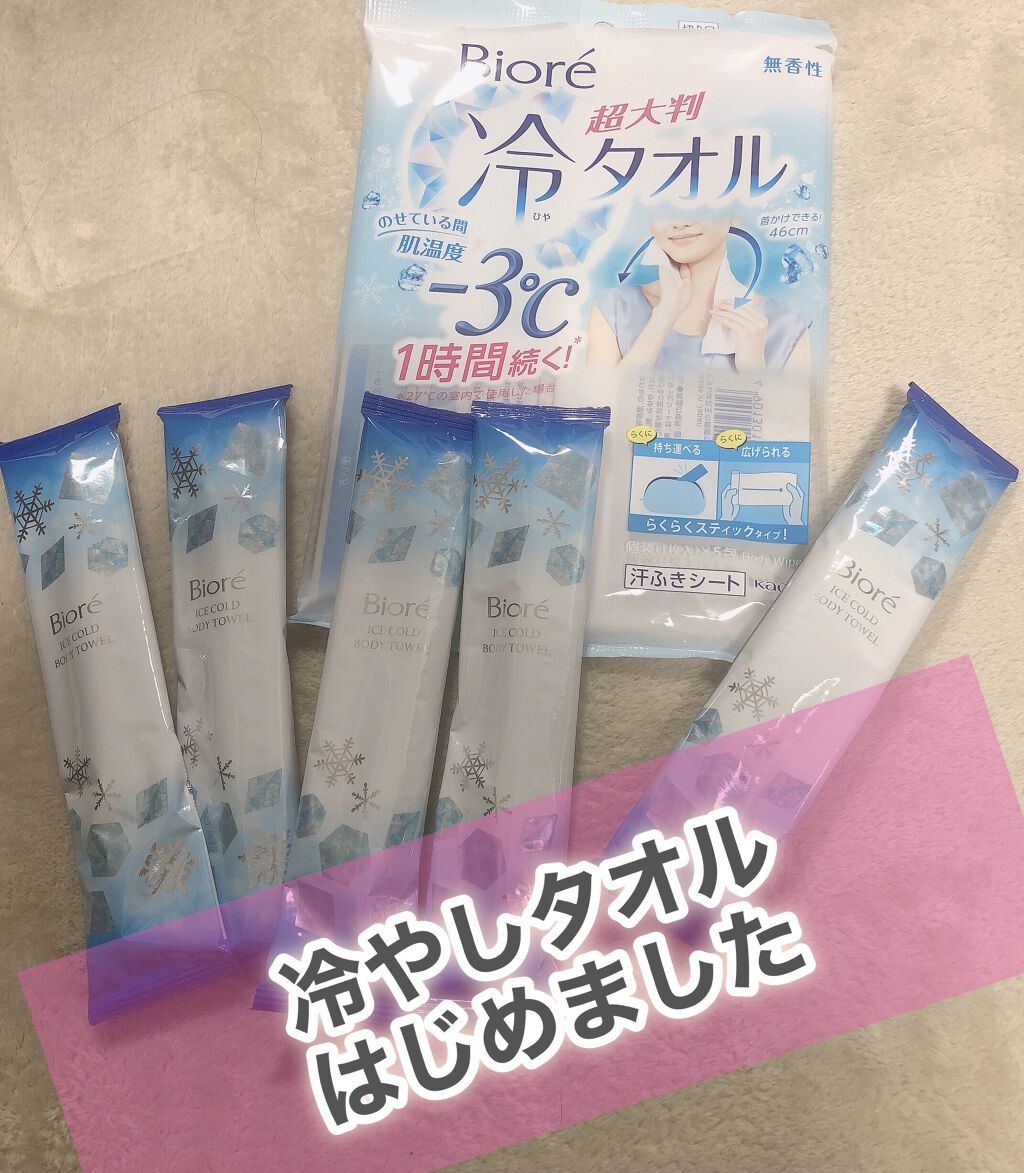 冷タオル 無香性/ビオレ/ボディシートを使ったクチコミ（1枚目）
