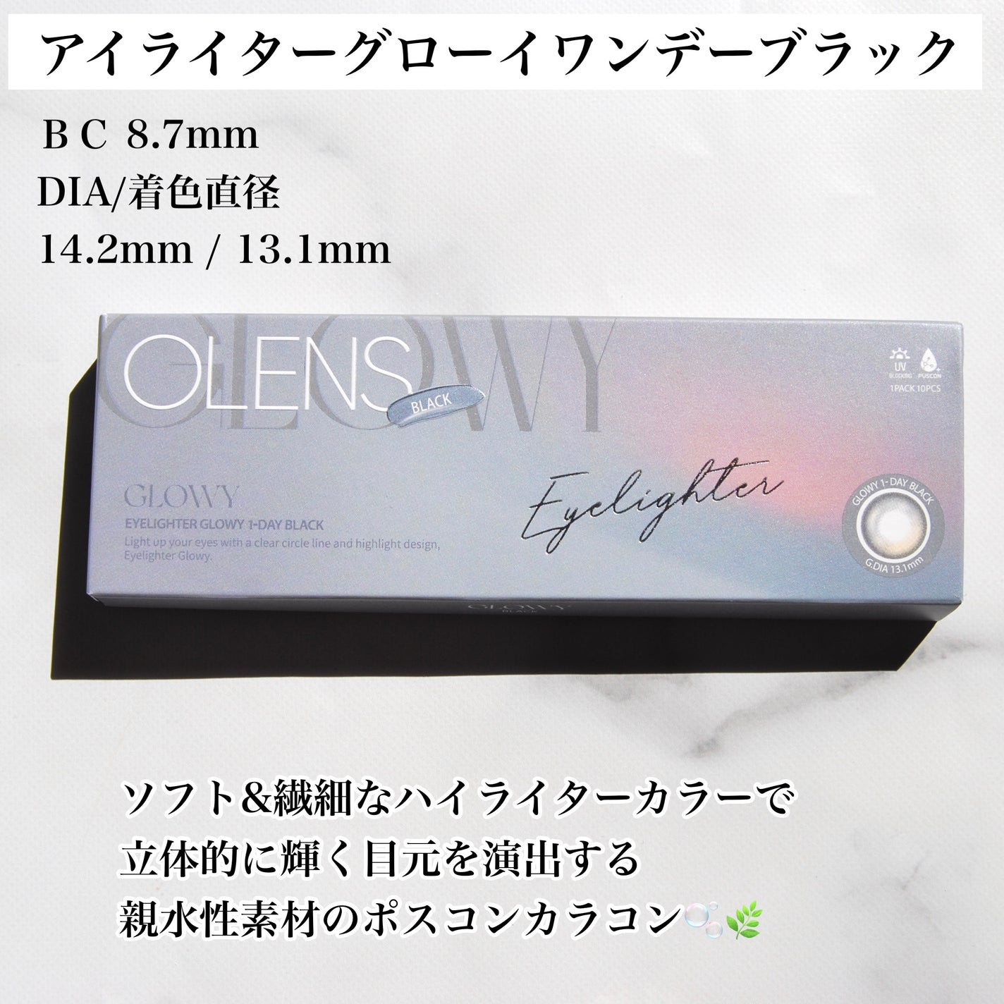 Glowy 1day/OLENS/ワンデー(1DAY)カラコンを使ったクチコミ(2枚目)