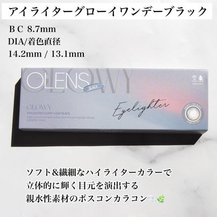 Glowy 1day/OLENS/ワンデー(1DAY)カラコンを使ったクチコミ(2枚目)