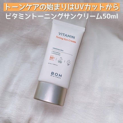 ビタミントーニングダークスポットアイクリーム/BIOHEAL BOH/アイケア・アイクリームを使ったクチコミ(5枚目)