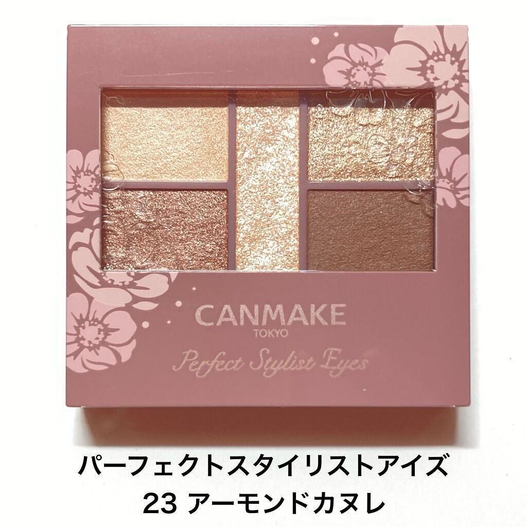 パーフェクトスタイリストアイズ/キャンメイク/アイシャドウパレットを使ったクチコミ(1枚目)