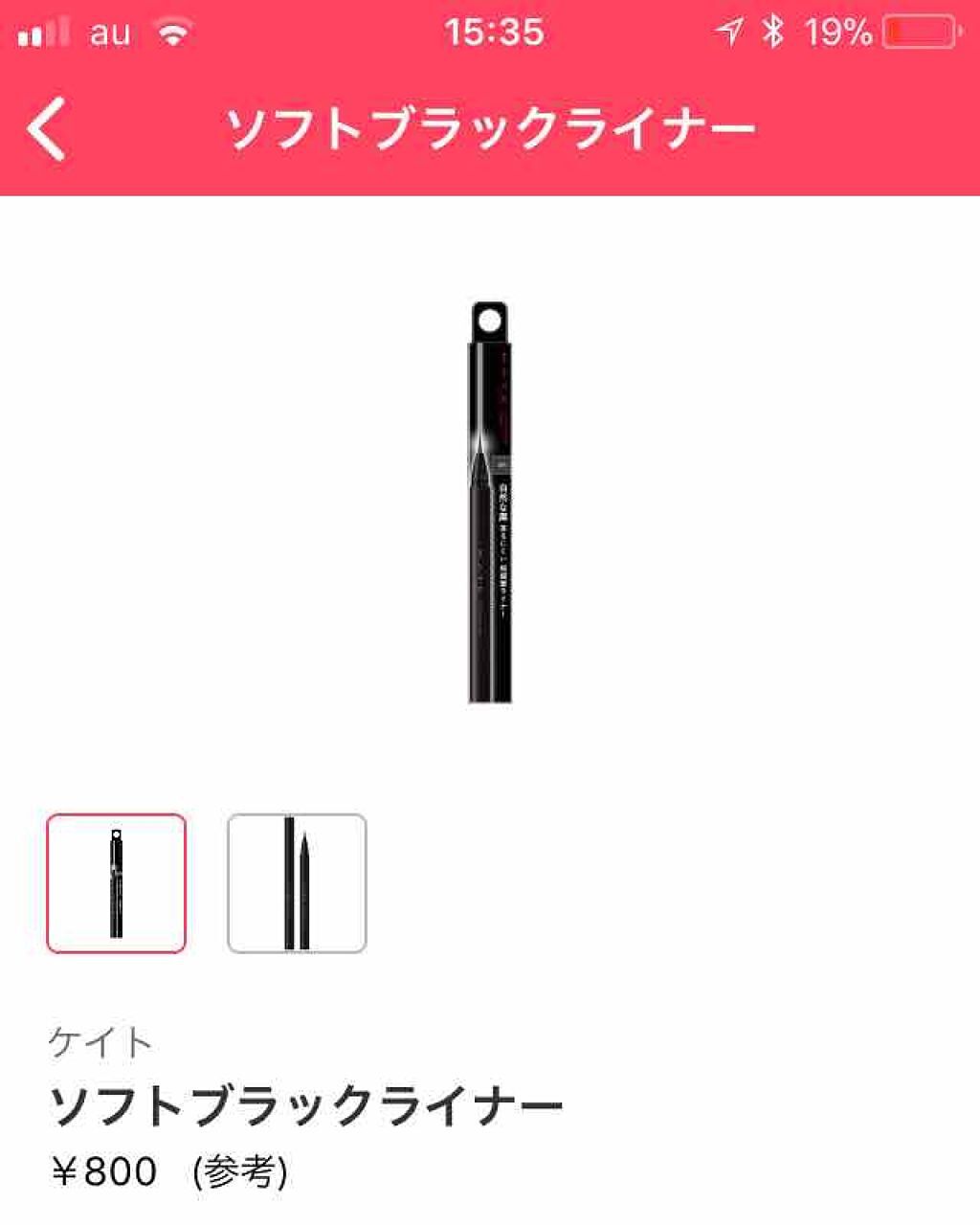 口紅(詰替用)/ちふれ/口紅を使ったクチコミ(2枚目)