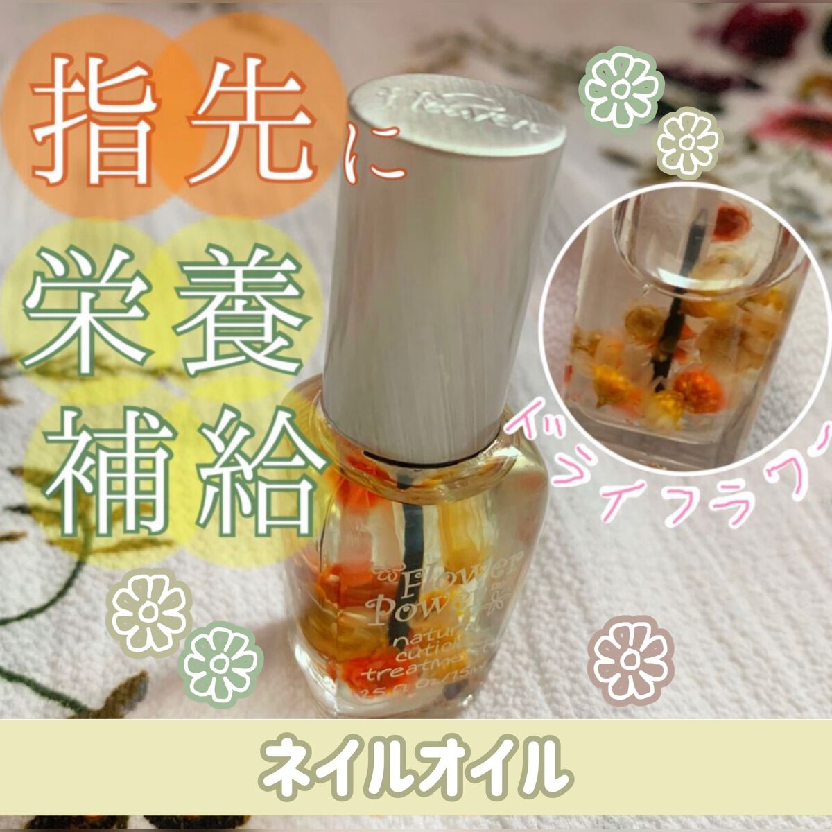 ♡せーにゃん♡🌷 on LIPS 「𓂃指先、乾燥していませんか?𓂃爪周りにも栄養補給を𓈒𓏸𓐍今回は..」(1枚目)