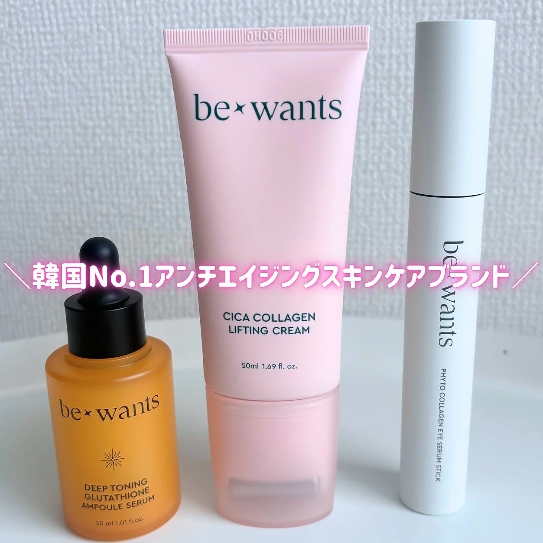 シカコラーゲンリフティングクリーム/be wants/フェイスクリームを使ったクチコミ(1枚目)