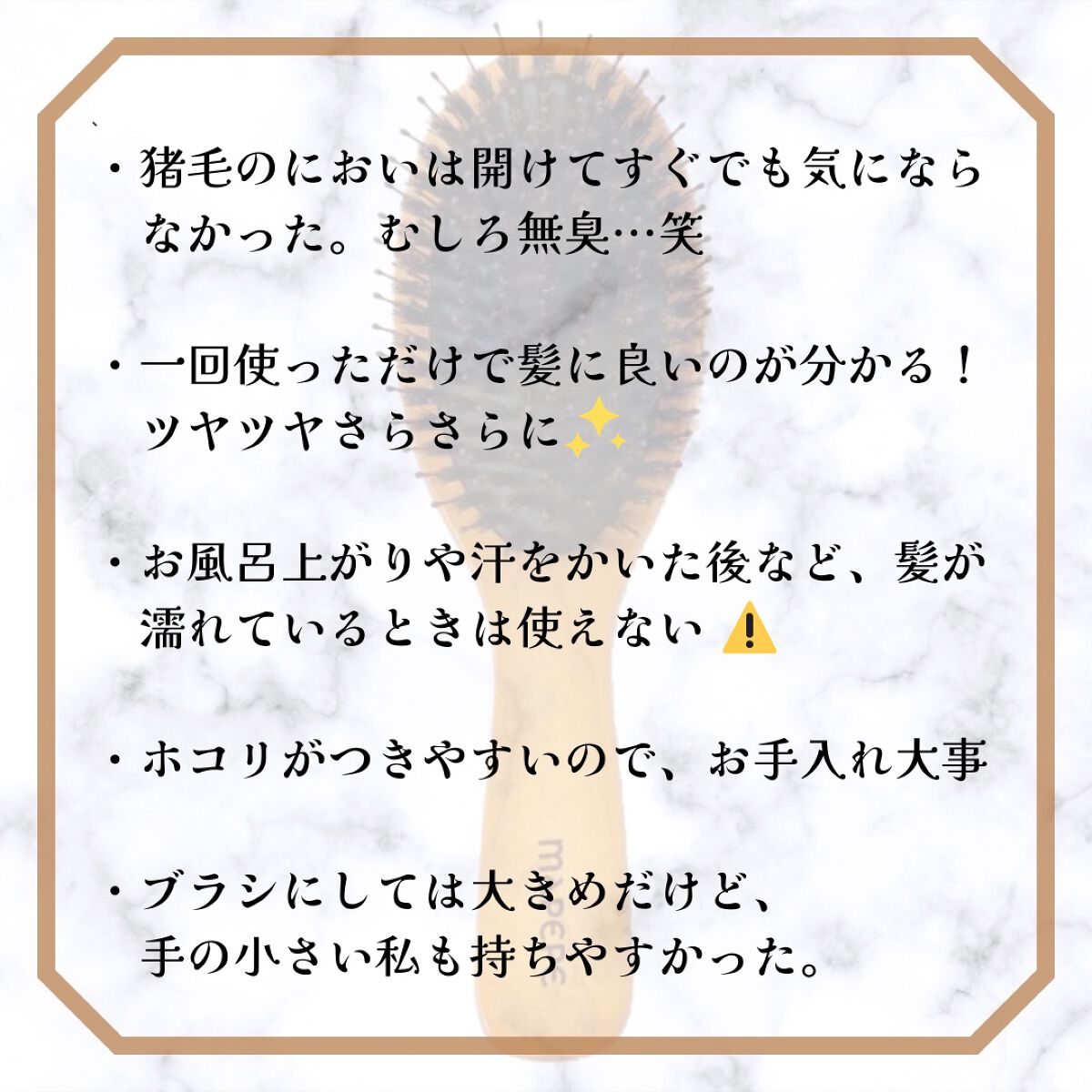 つやつや天然毛のミックスブラシ/マペペ/ヘアブラシを使ったクチコミ(5枚目)
