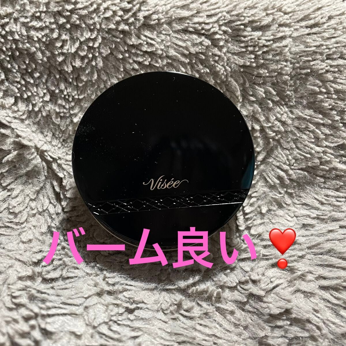 グロウバーム ファンデーション/Visée/その他ファンデーションを使ったクチコミ(1枚目)