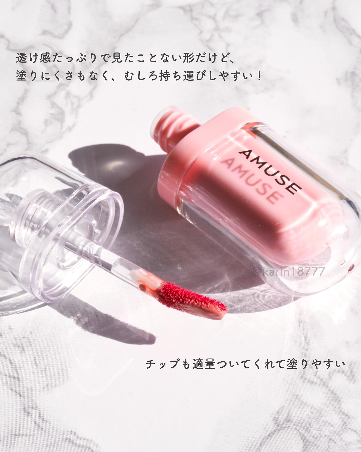 ジェルフィットティント/AMUSE/リップティントを使ったクチコミ（3枚目）