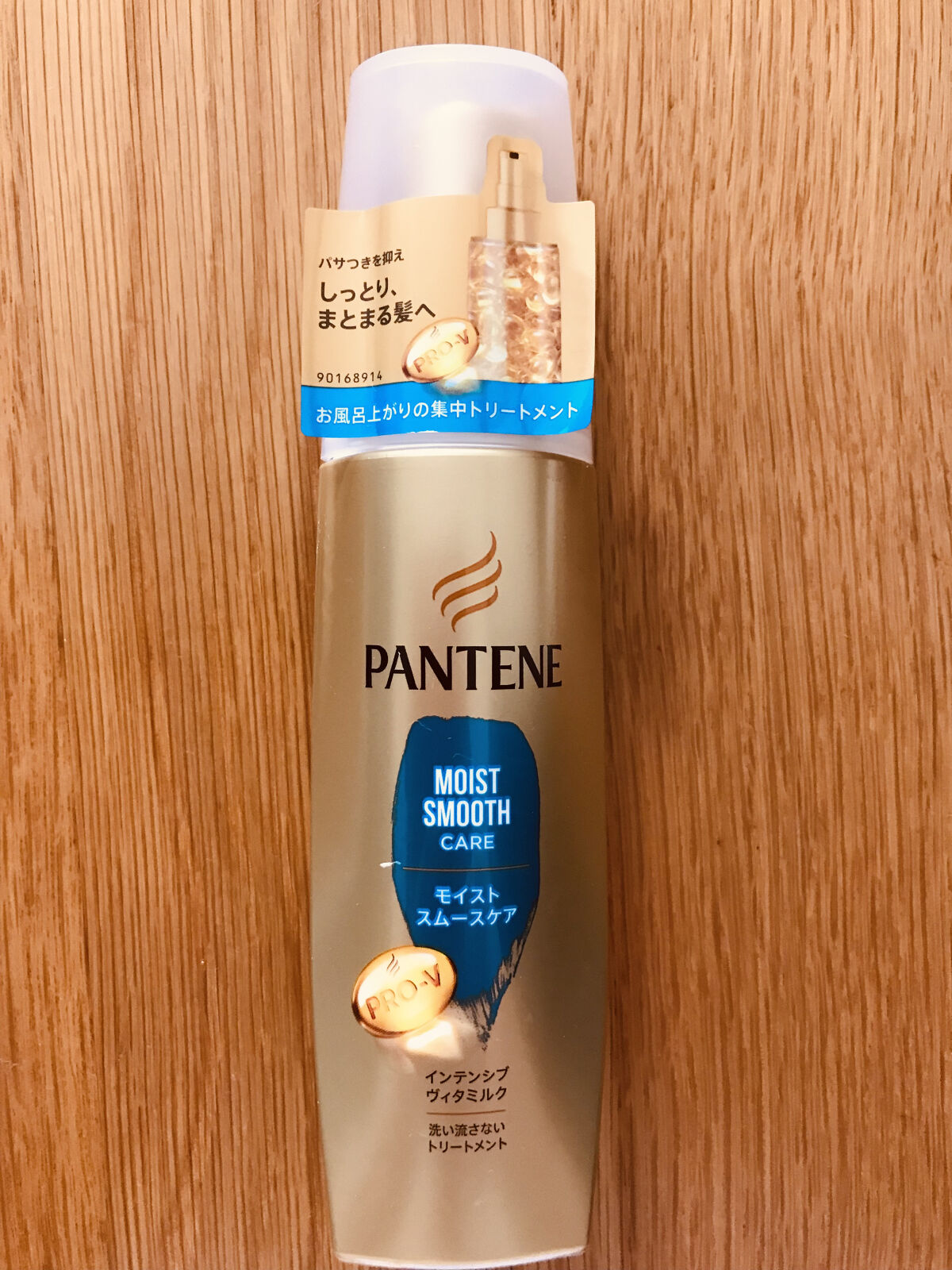 パンテーン モイストスムースケア 
インテンシブ ヴィタミルク

洗い流さないトリートメントです。
ドライヤーをする前に使っています。
髪を半分に分けて、ワンプッシュずつ付けています。

ミルク、となっていますが半透明のゆるめのジェルのよう