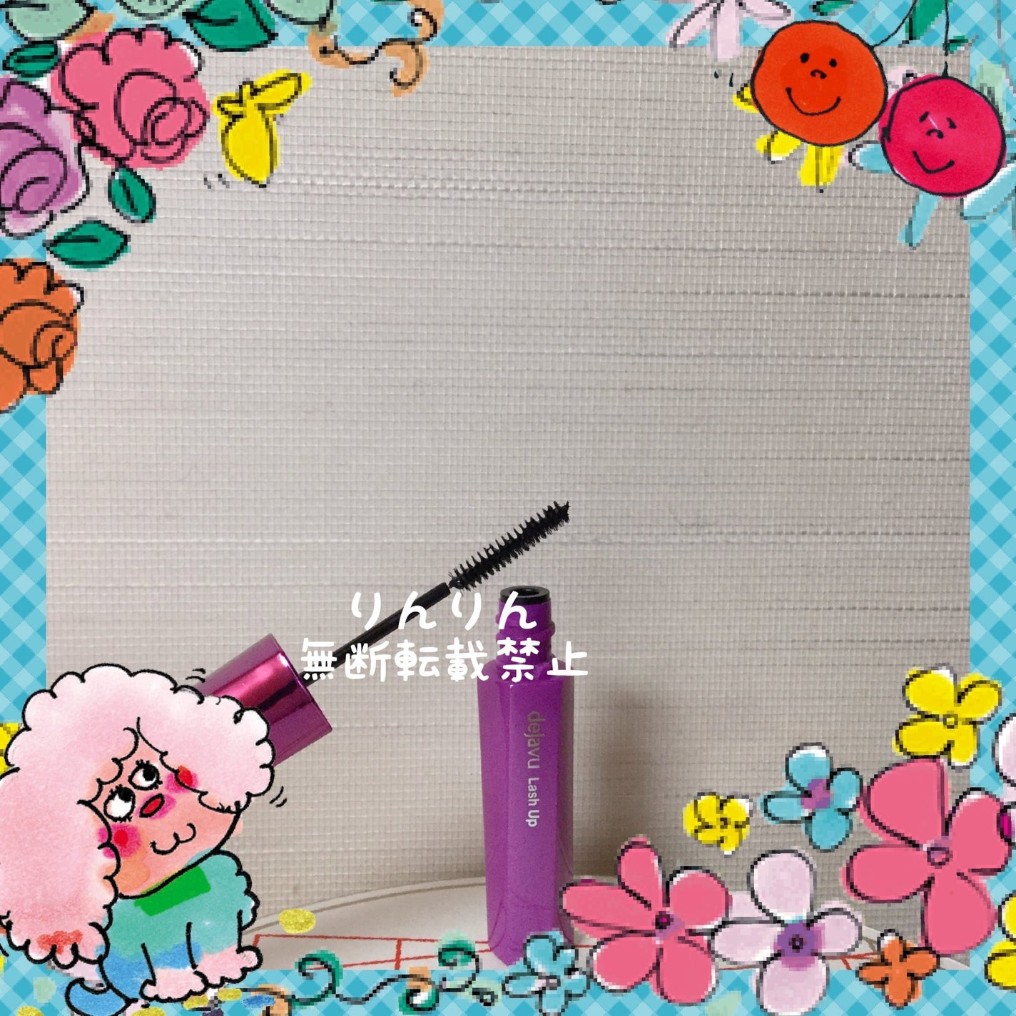 「塗るつけまつげ」自まつげ際立てタイプ/デジャヴュ/マスカラを使ったクチコミ(5枚目)