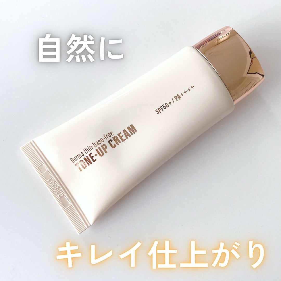 ダーマシンベースフリートーンアップクリーム/23years old/化粧下地を使ったクチコミ(1枚目)