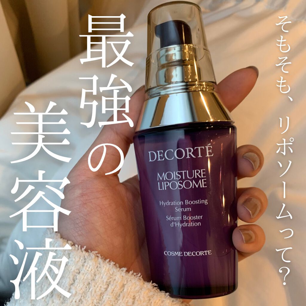 モイスチュア リポソーム/DECORTÉ/美容液を使ったクチコミ(1枚目)
