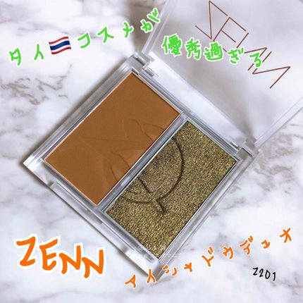 アイシャドウデュオ/ZENN.th/アイシャドウパレットを使ったクチコミ(1枚目)