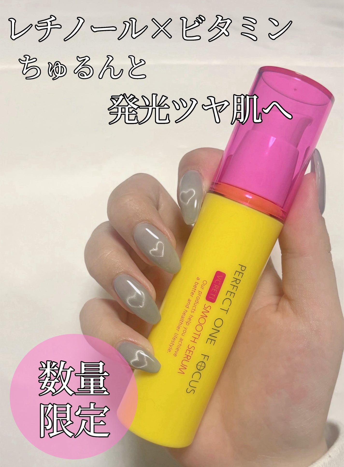 パーフェクトワンフォーカス VCレチ スムースセラム/PERFECT ONE FOCUS/美容液を使ったクチコミ(1枚目)