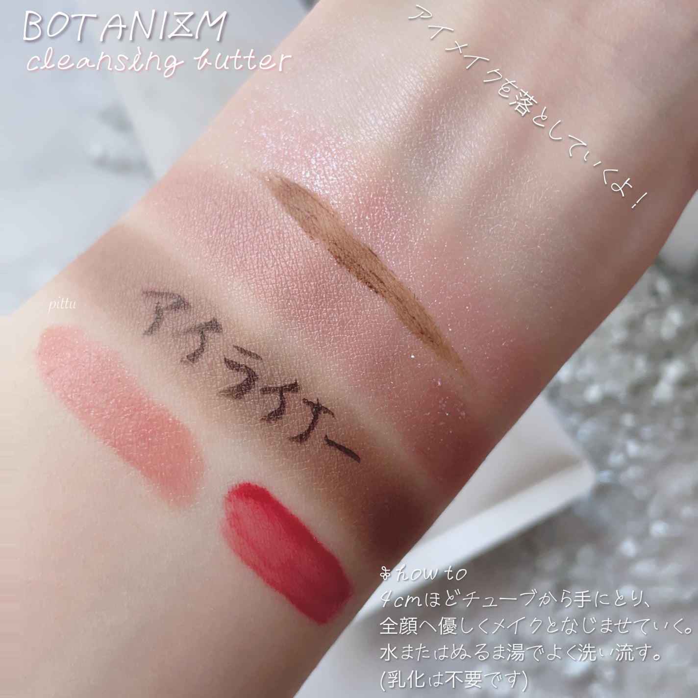 クレンジングバター/ボタニズム /クレンジングバームを使ったクチコミ(3枚目)