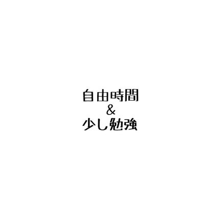 みな -フォロバ on LIPS 「私のナイトルーティーンを紹介!(平日)みなさんお久しぶりです♪..」(6枚目)